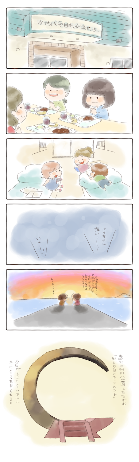 遠農4コママンガVol.18